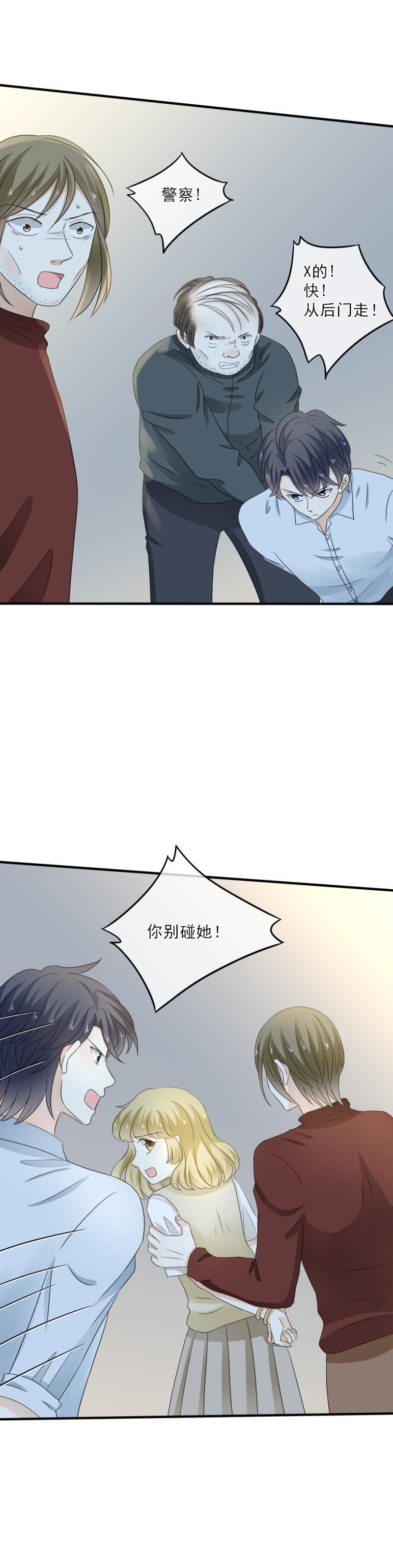 47 抱歉，让你遇到这种事3