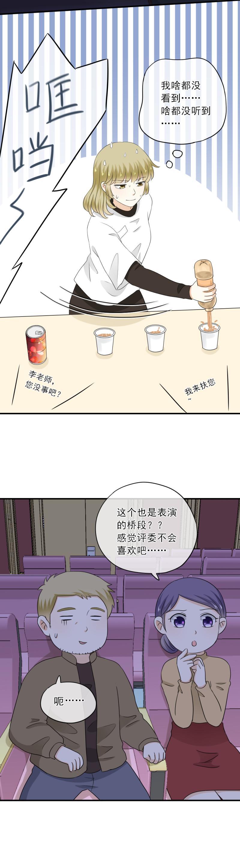 67 尴尬，至少不能输掉气势5