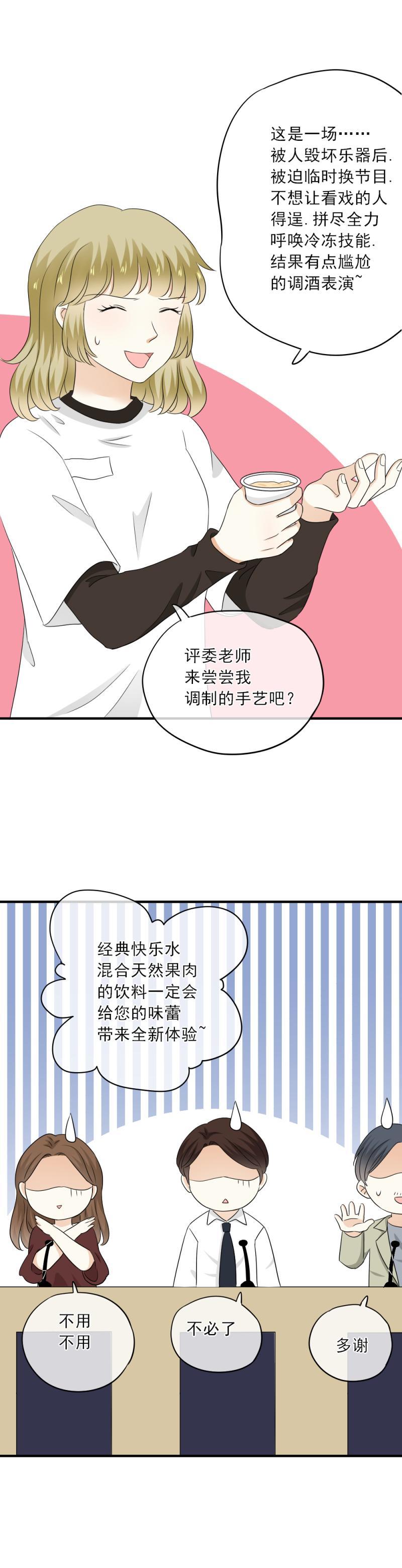 67 尴尬，至少不能输掉气势8
