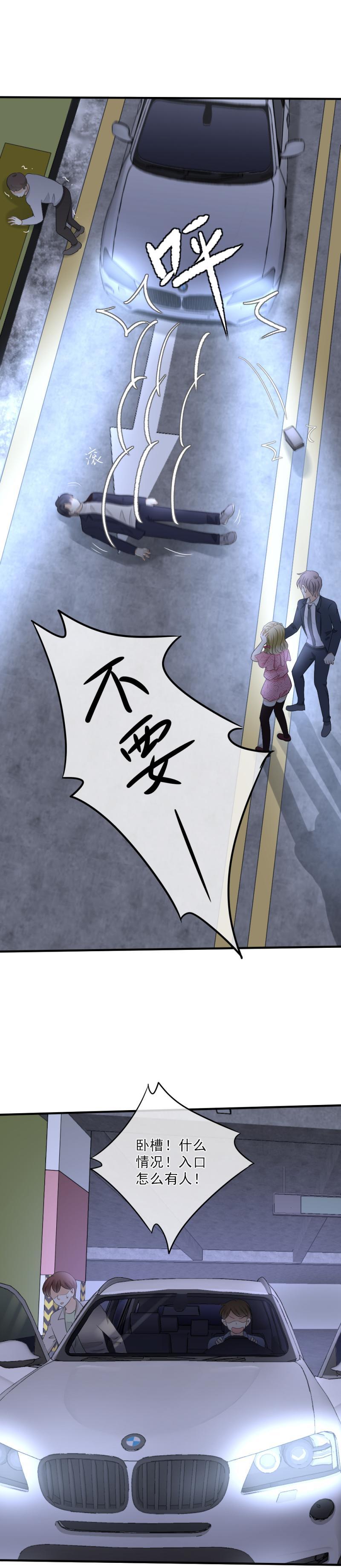 78 怎么，会变成这样？！17