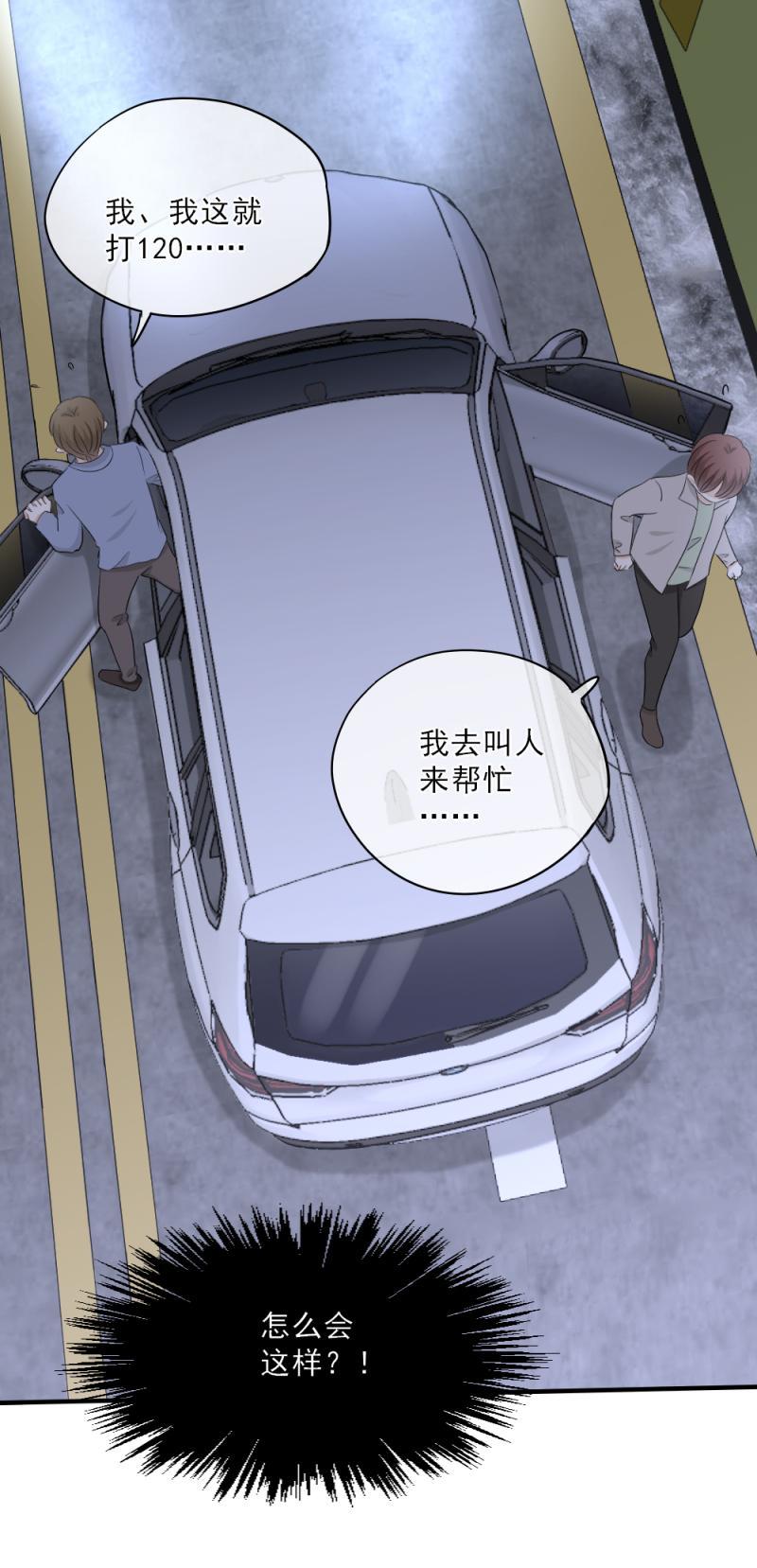 78 怎么，会变成这样？！19