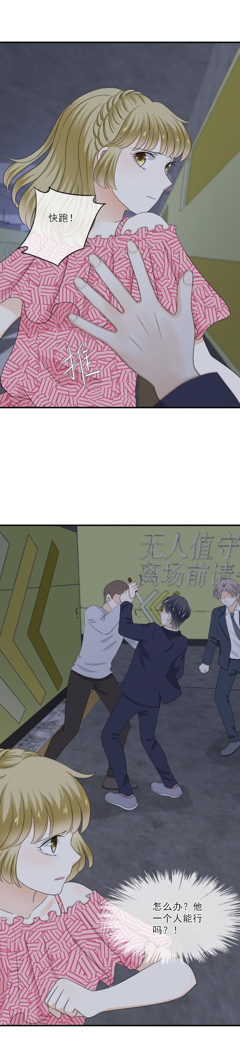 78 怎么，会变成这样？！2