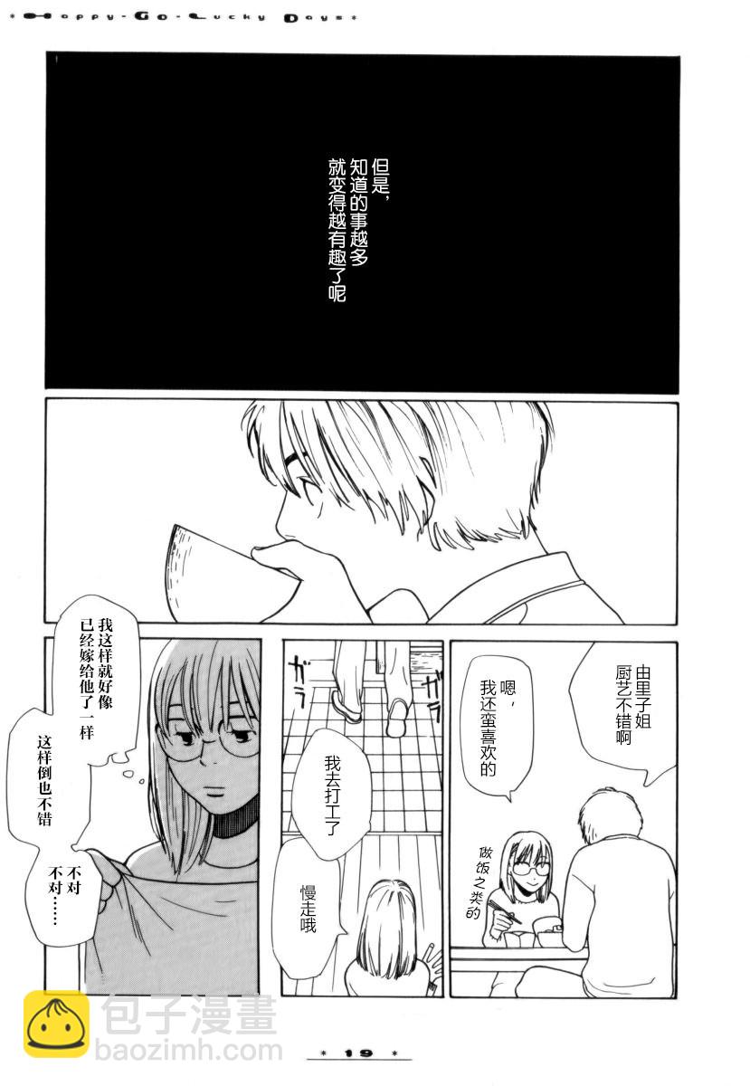 第1话22