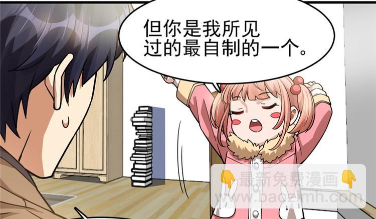 第31话50