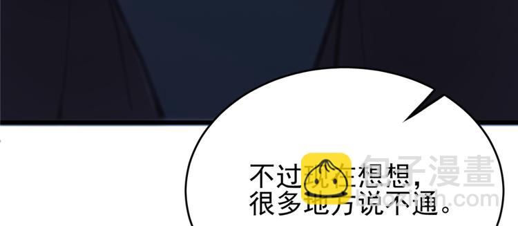 第54话75