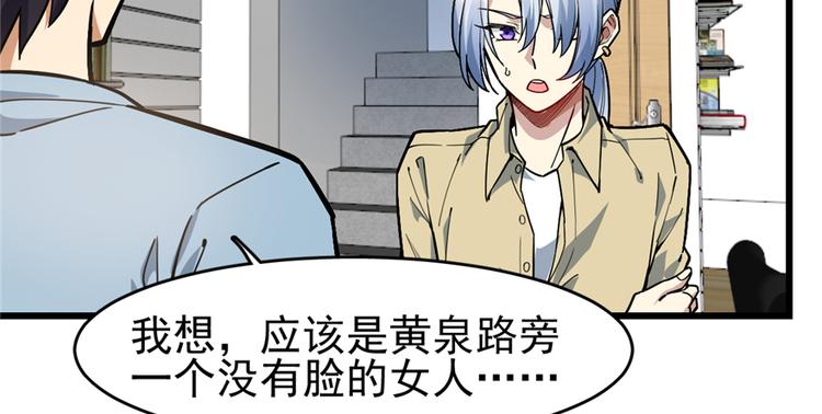 第54话81