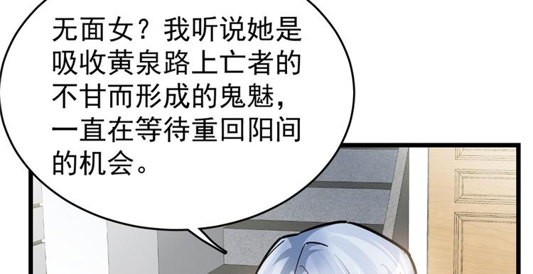 第54话85