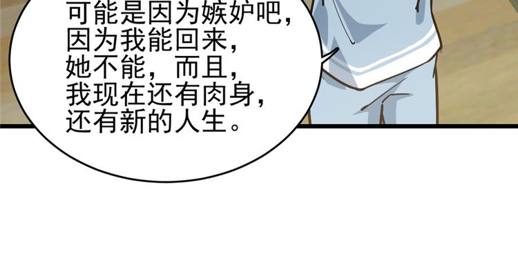 第54话94