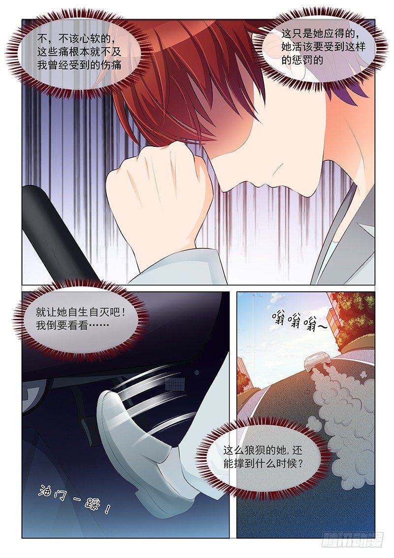 第19话5