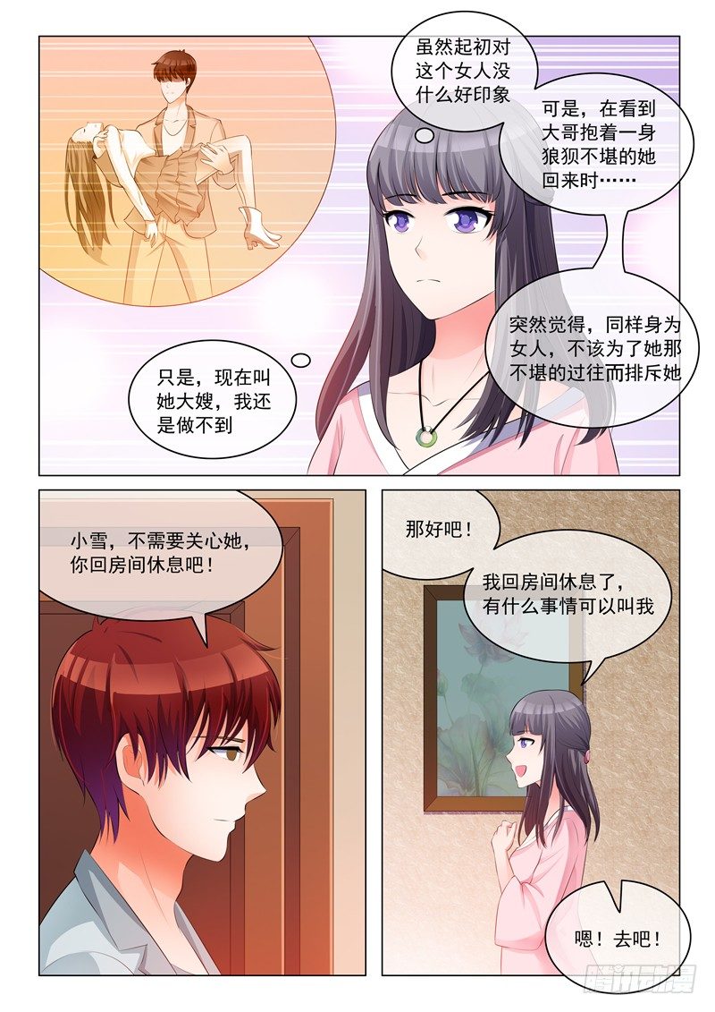 第20话3