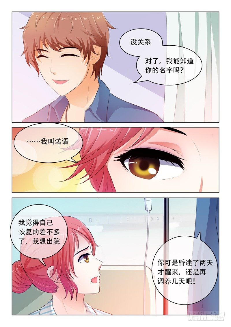 第33话2