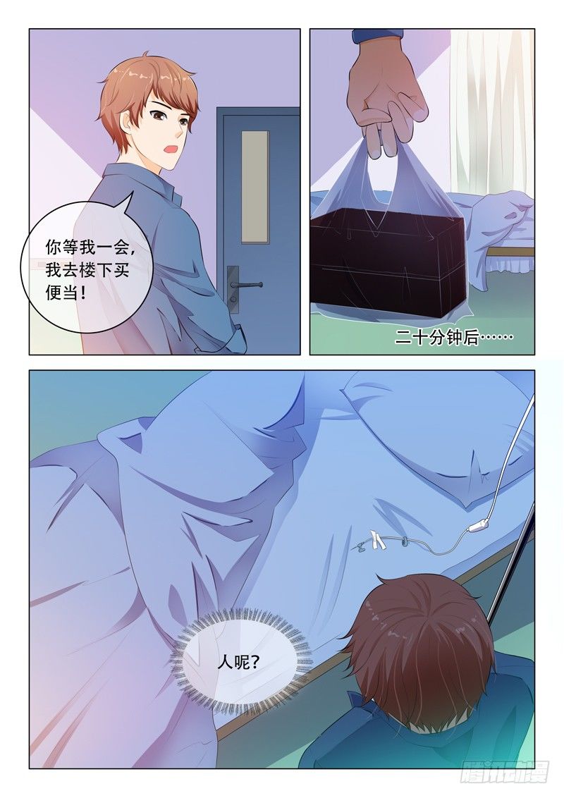 第33话3
