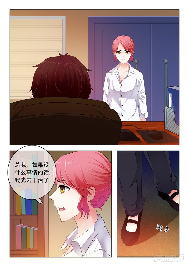 第33话5