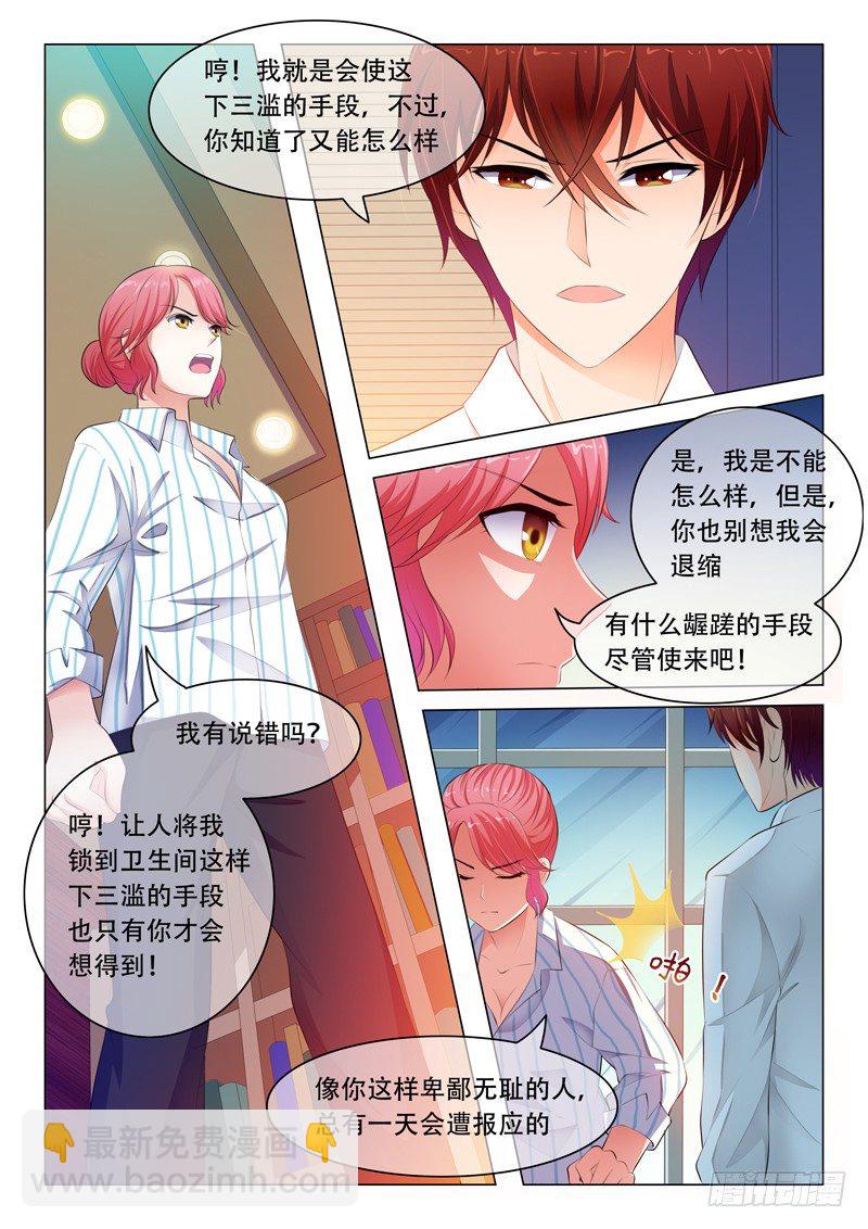 第33话7