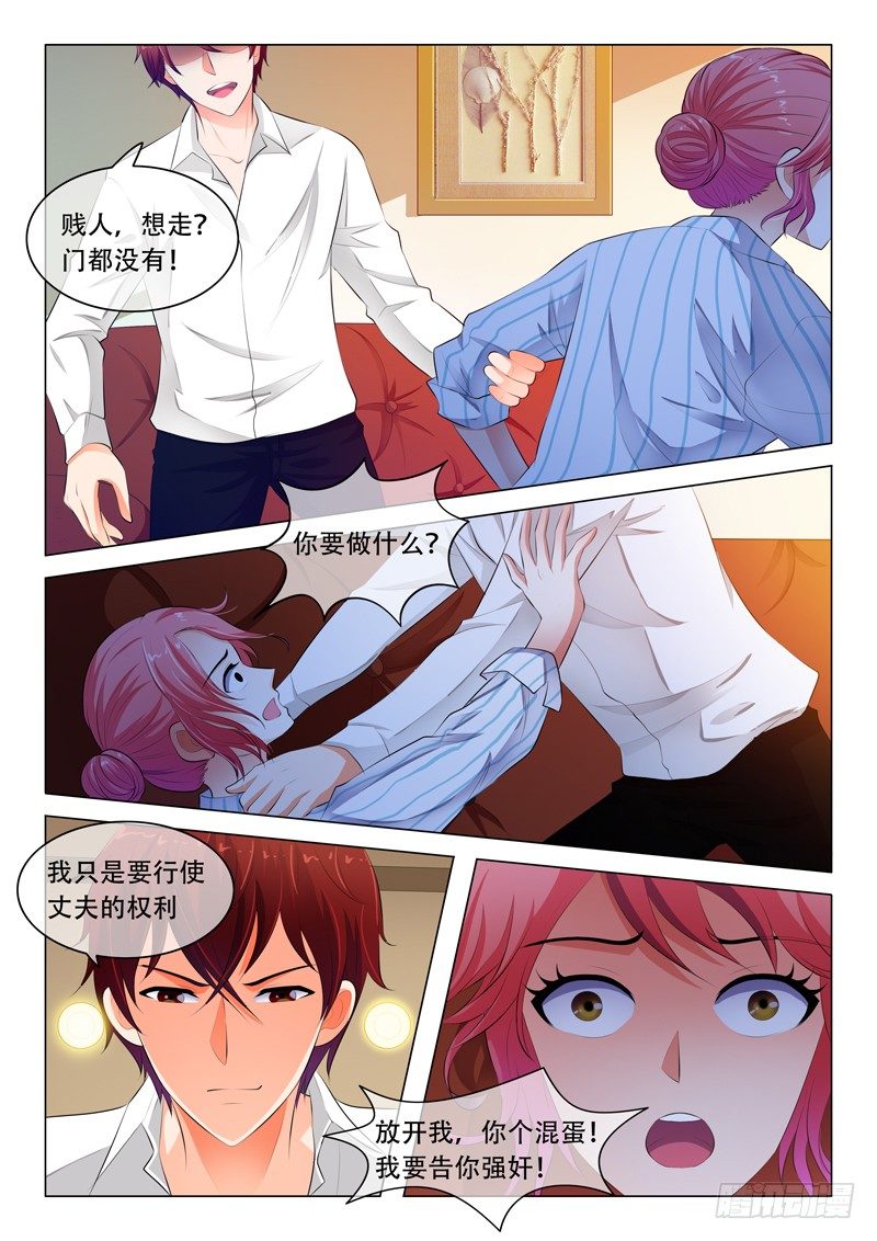 第33话8