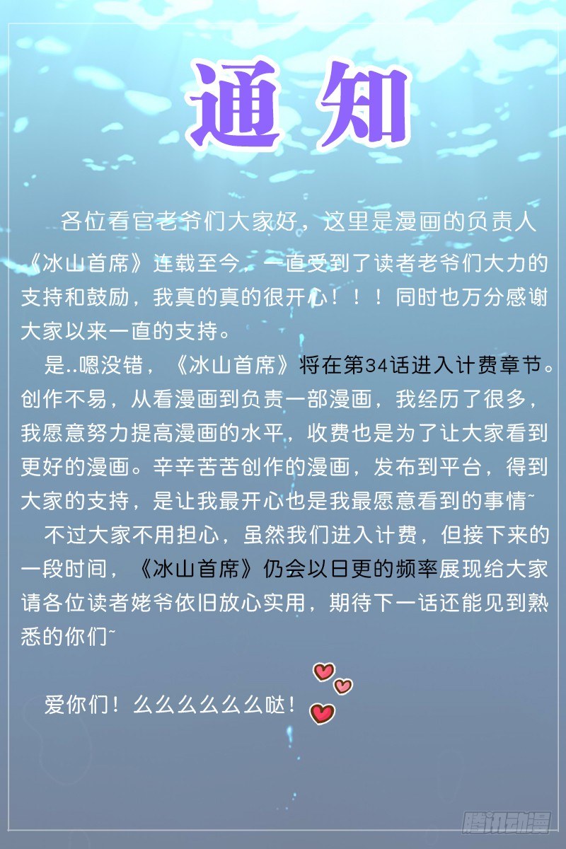 第33话9