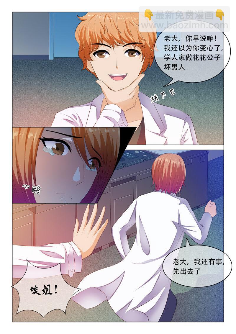 第43话3