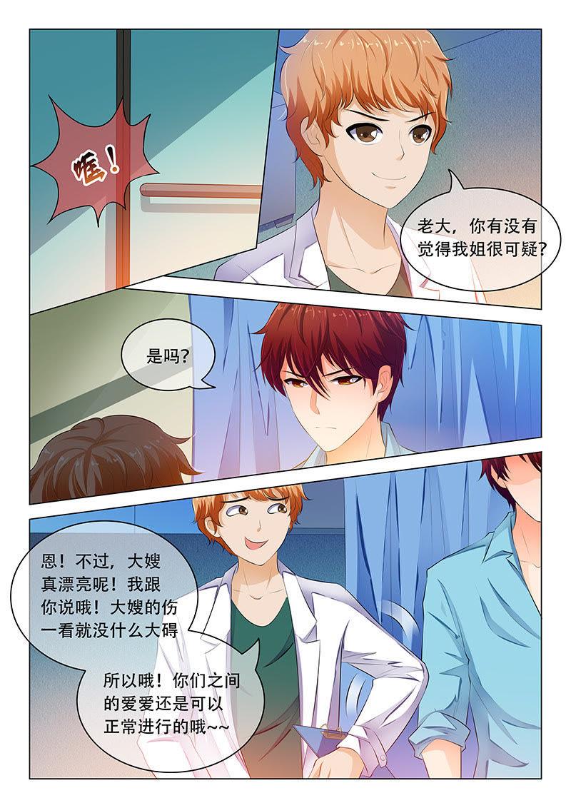 第43话4