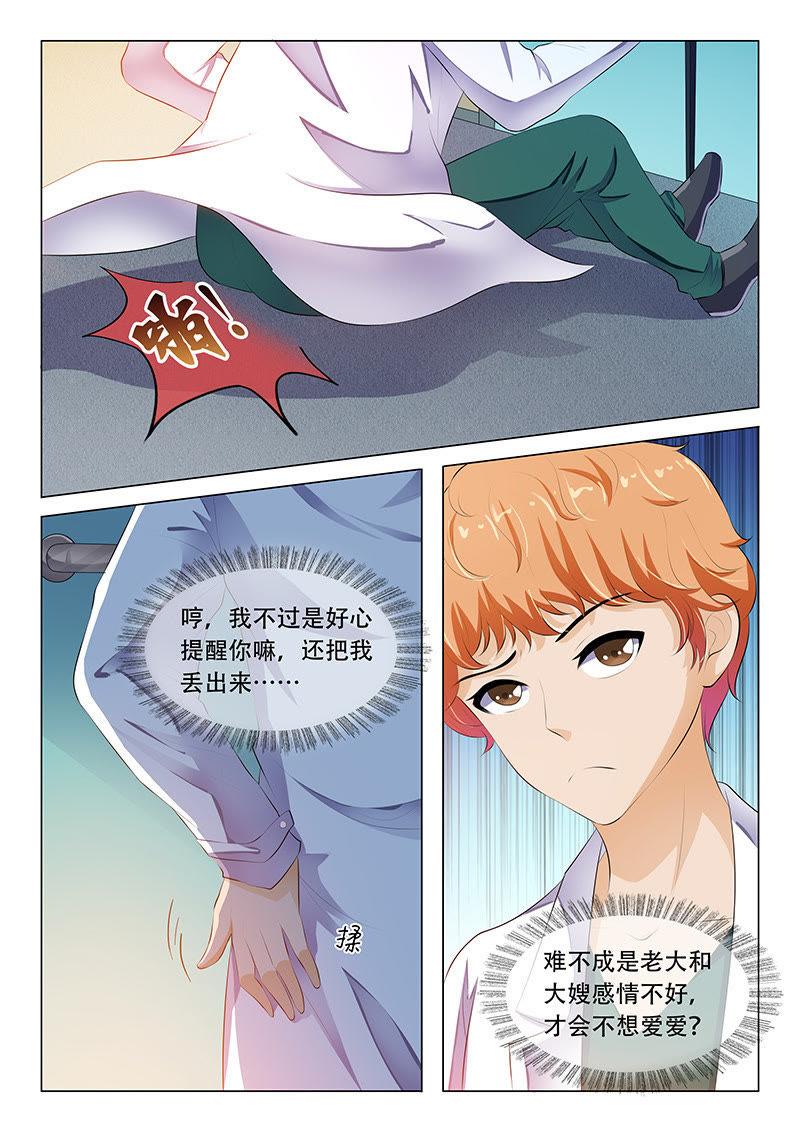 第43话6
