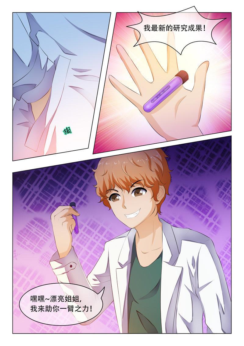 第43话7