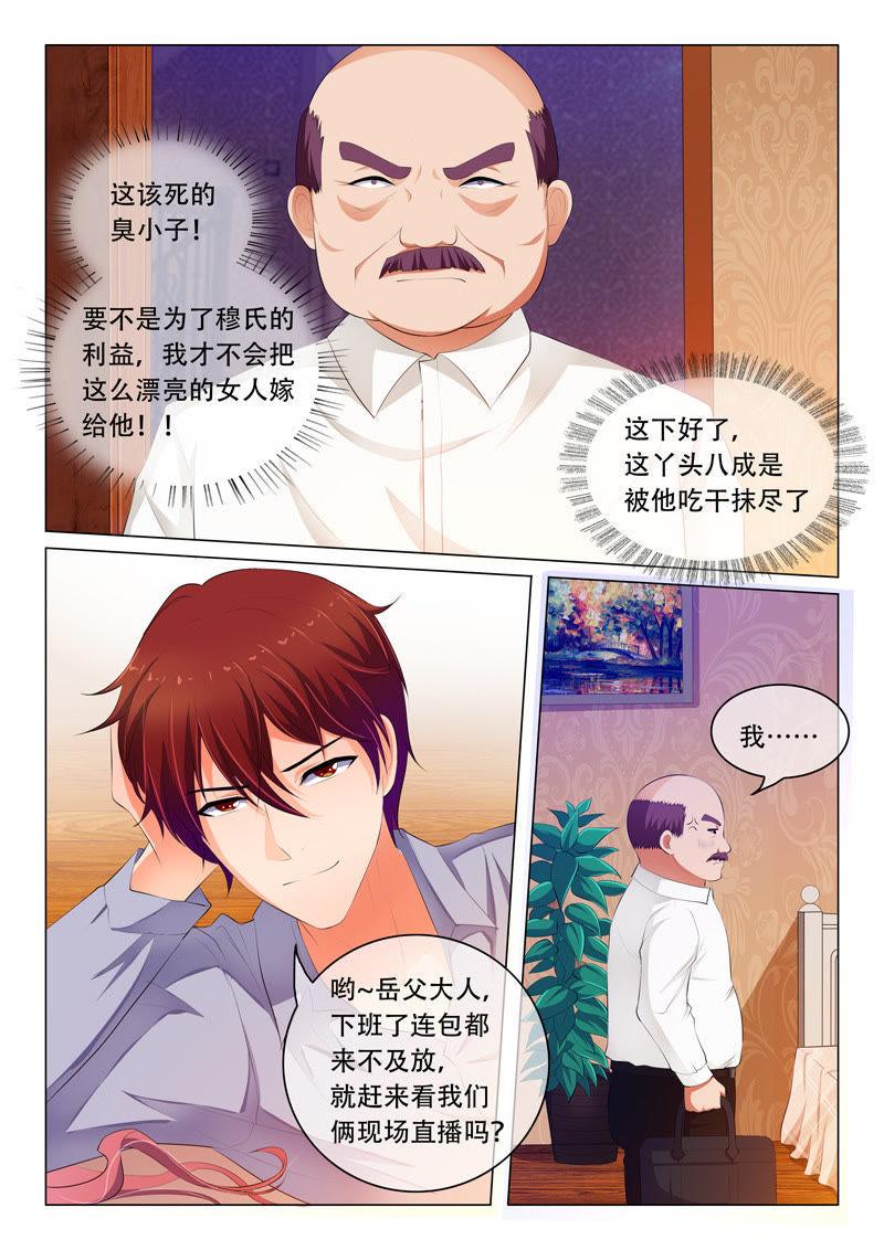 第53话5