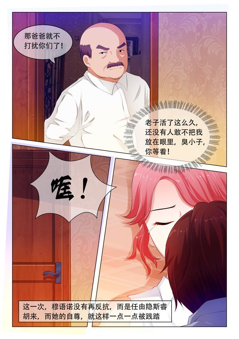第53话7