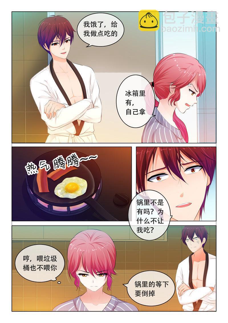 第61话2