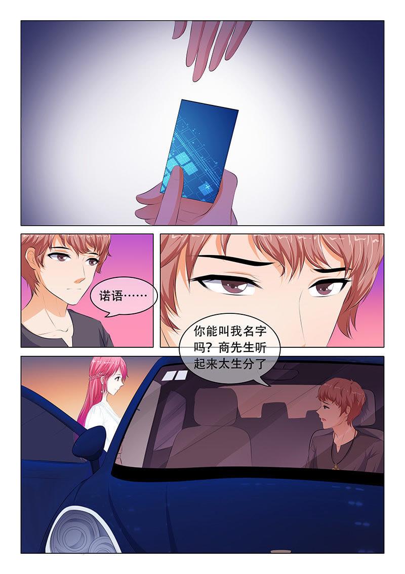 第69话3