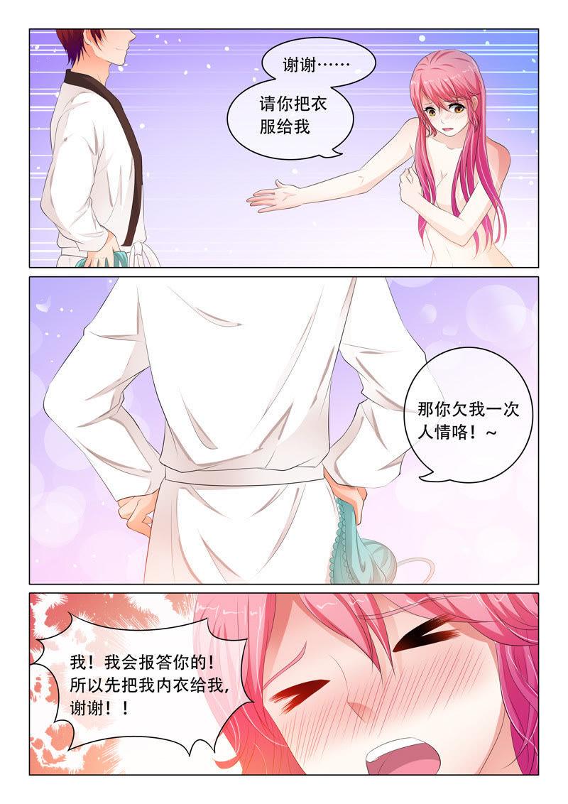 第73话5