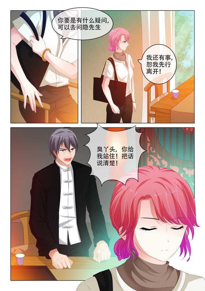 第134话7