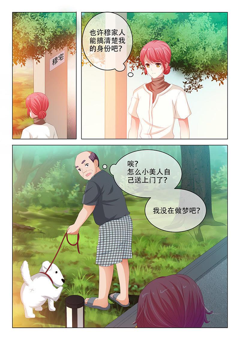 第137话6