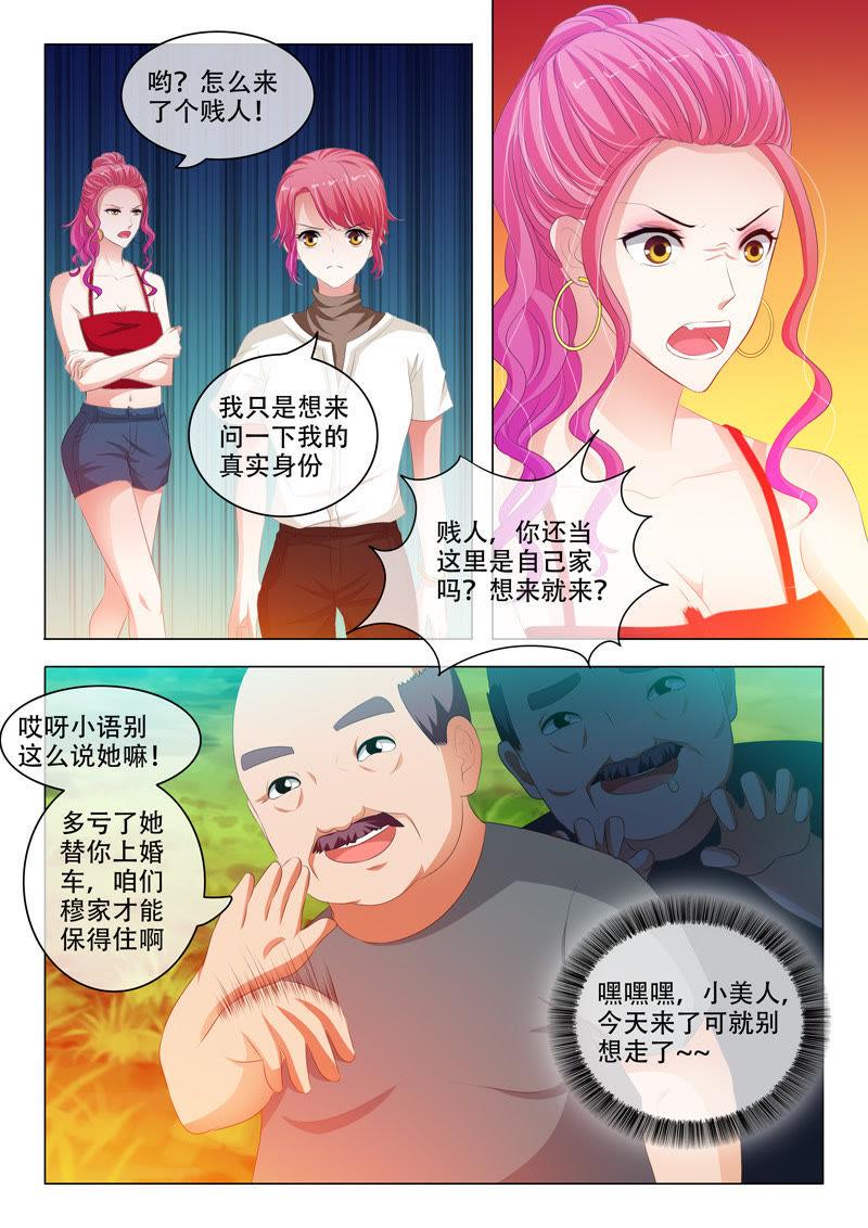 第137话7