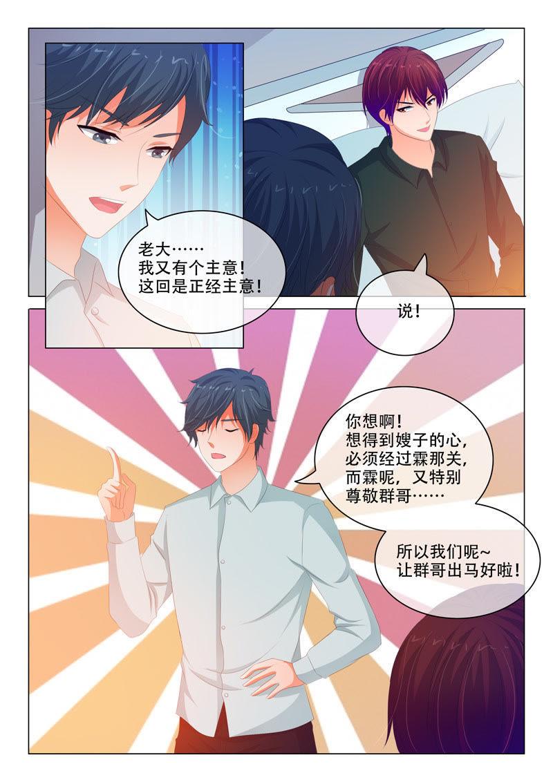 第170话6