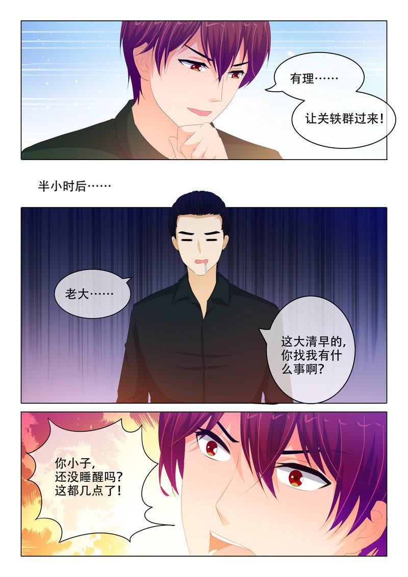 第170话7
