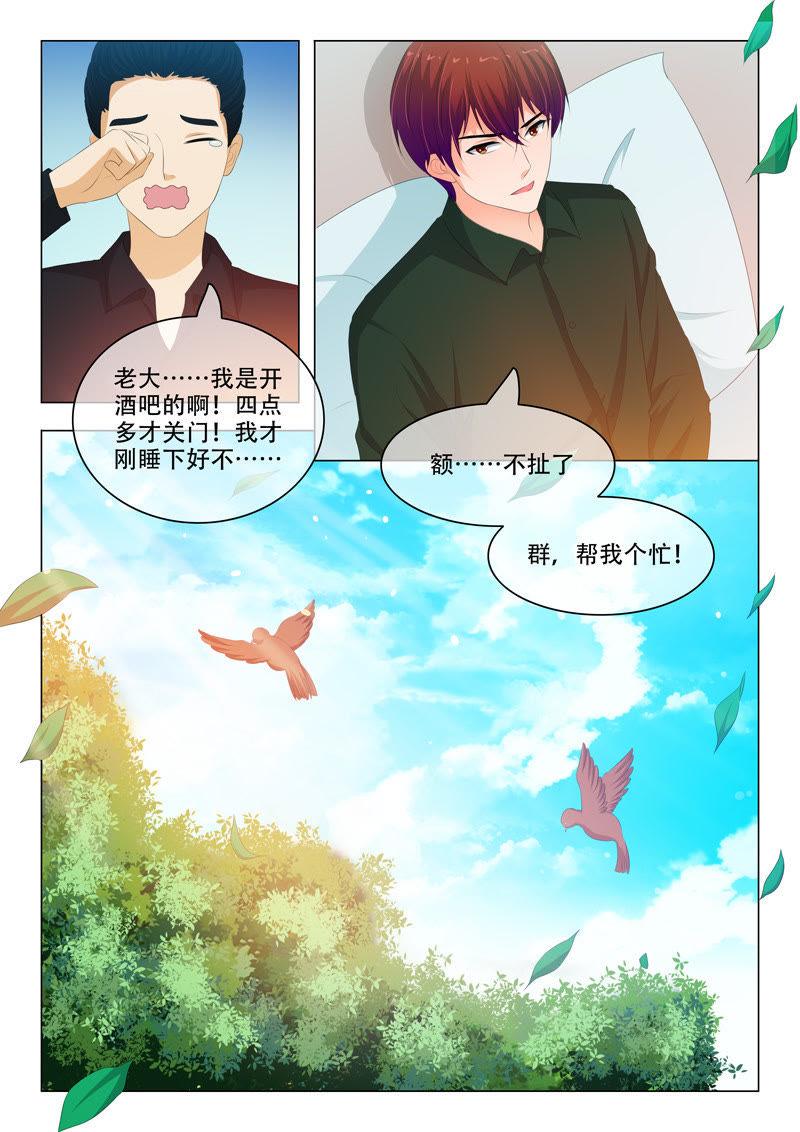 第170话8