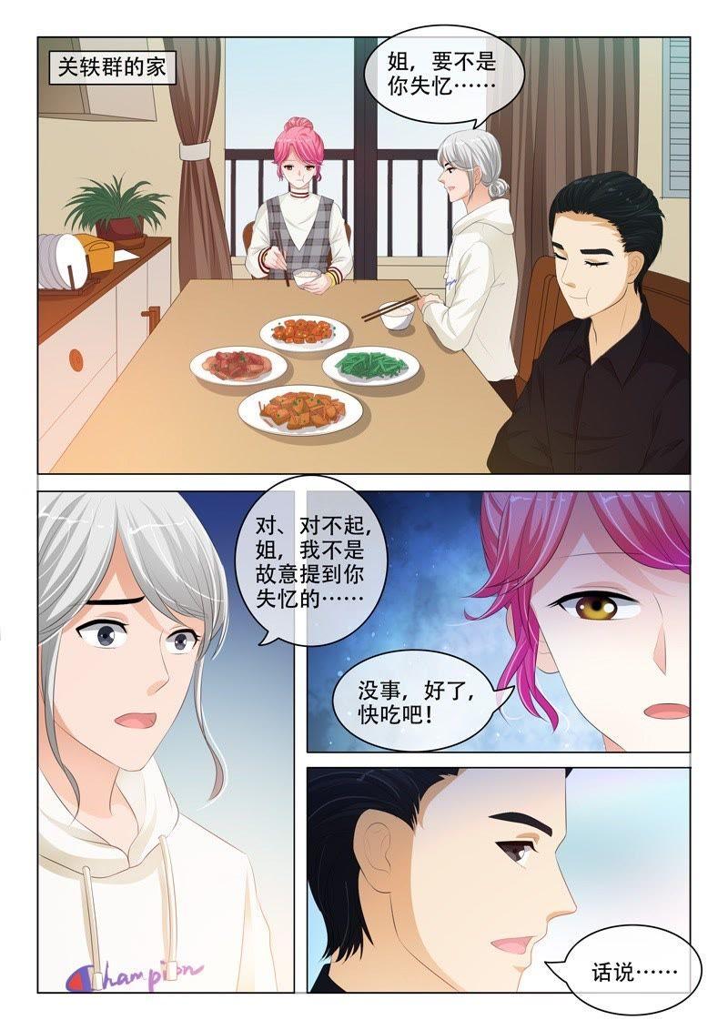 第190话3