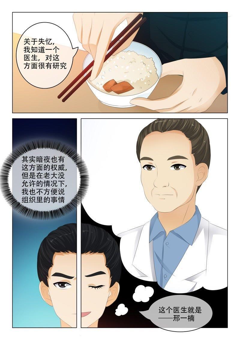 第190话4