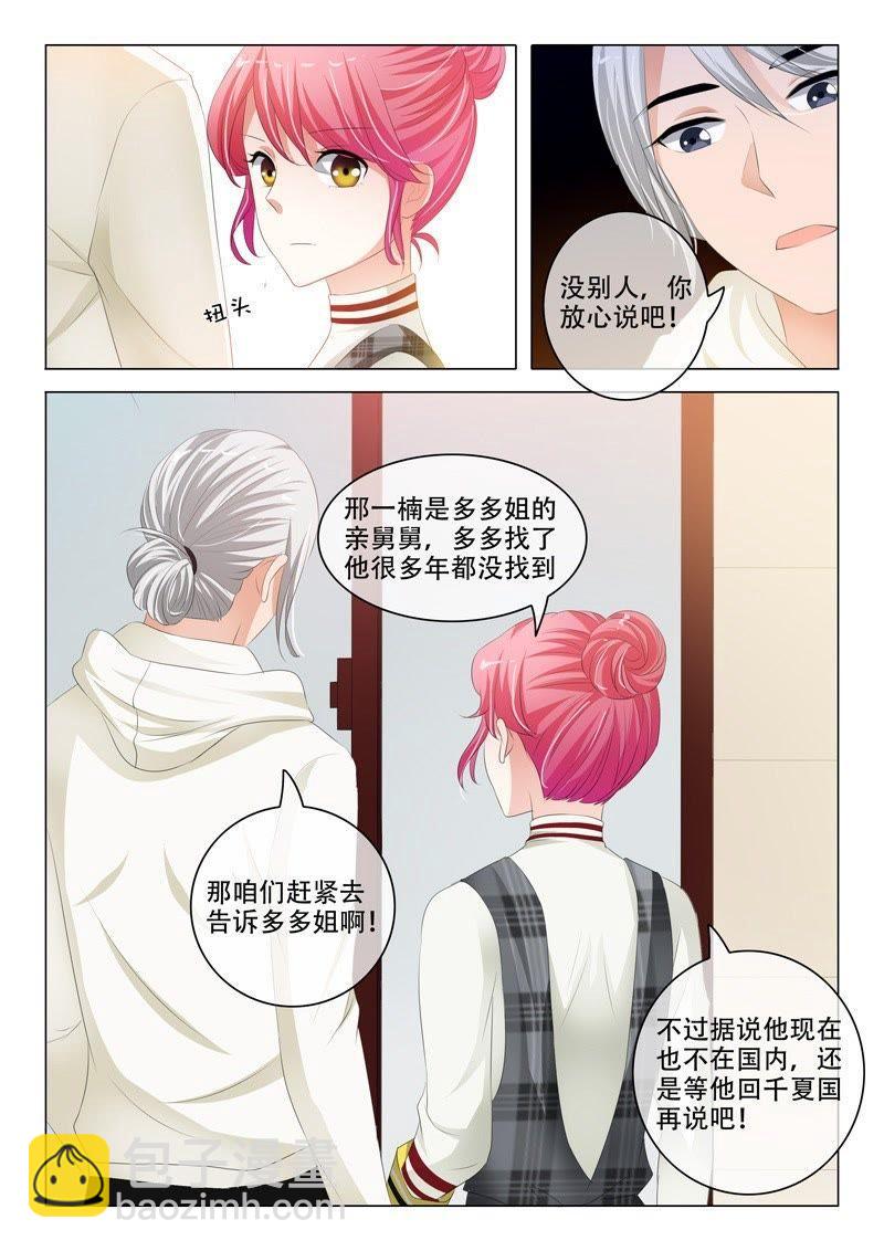 第190话7