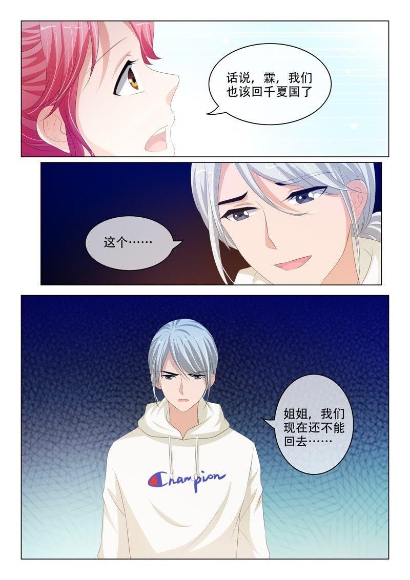 第190话8