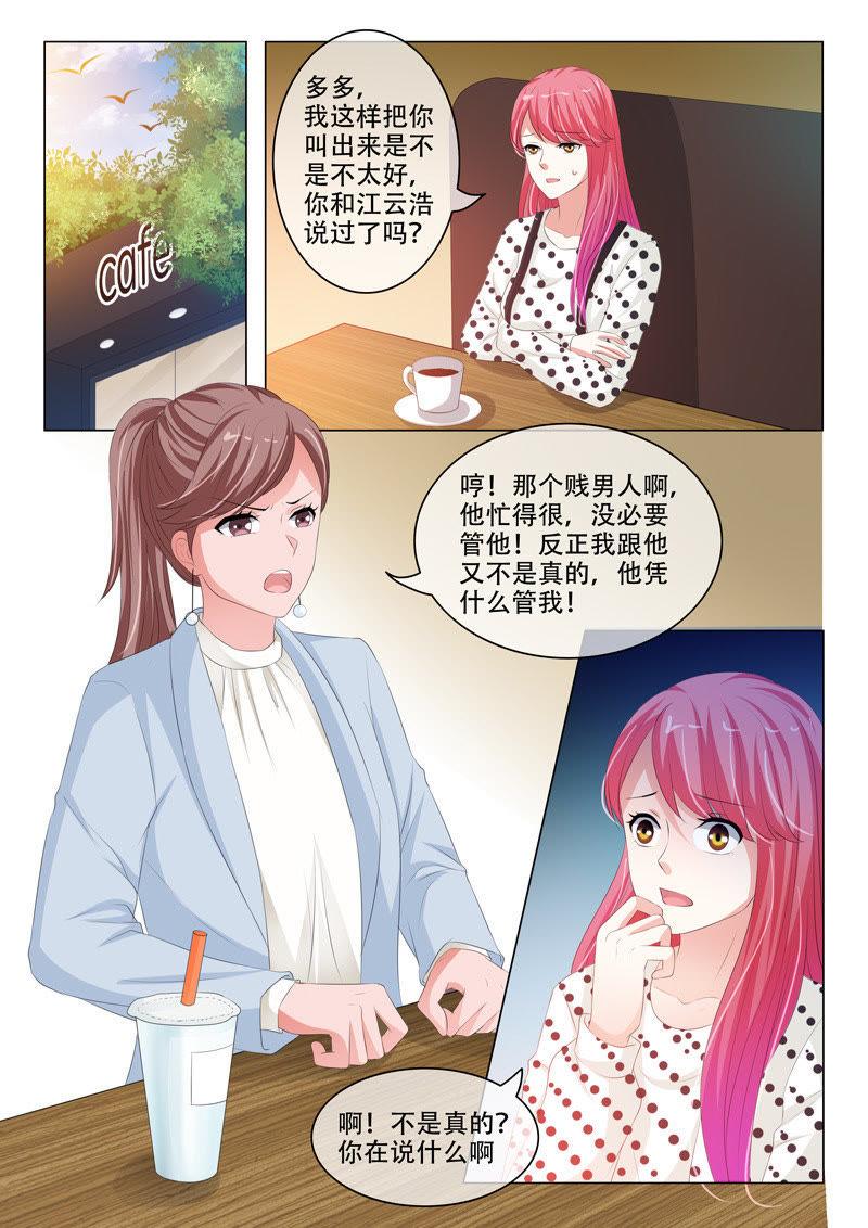 第196话7