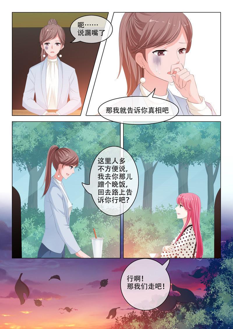 第196话8