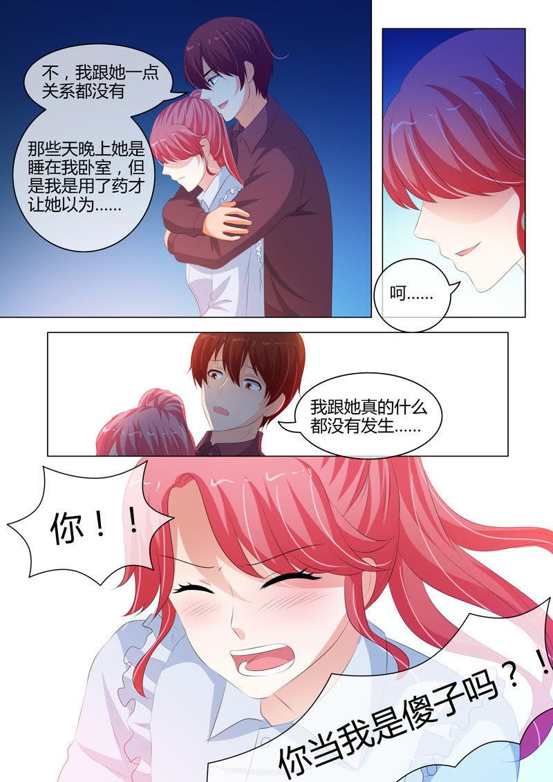 第203话7