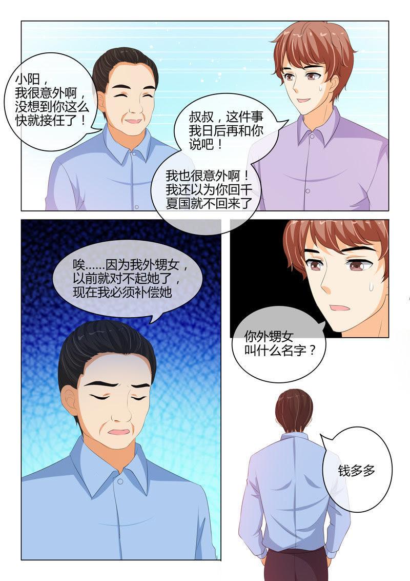 第204话3