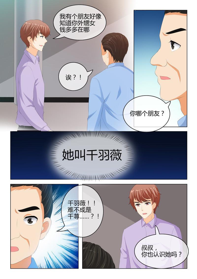第204话5