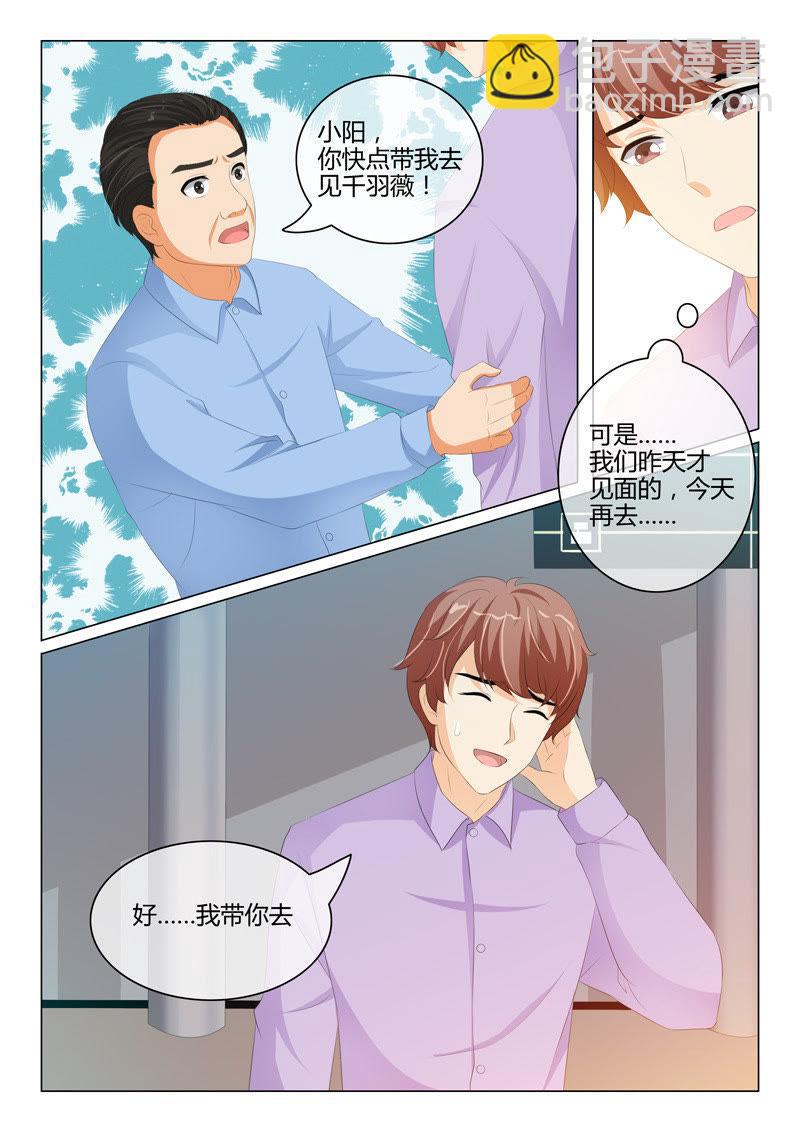 第204话6