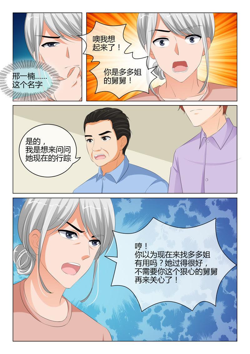 第204话8
