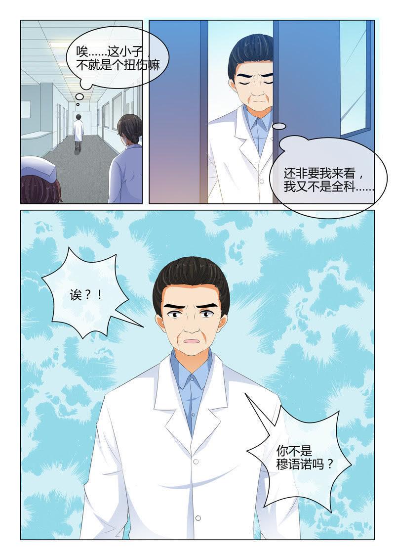 第208话5