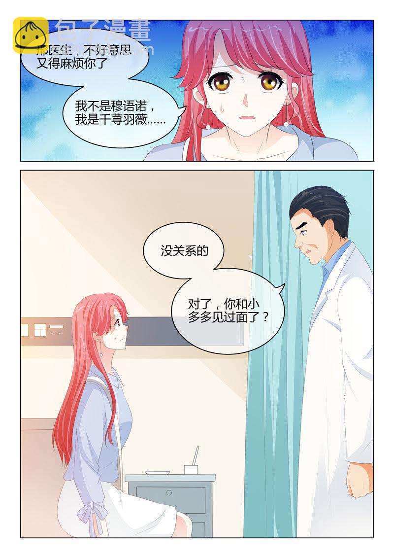 第208话6