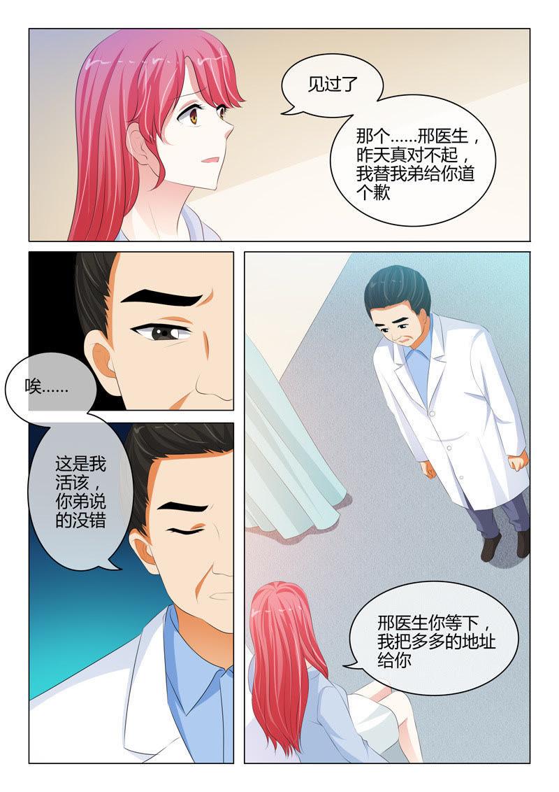 第208话7