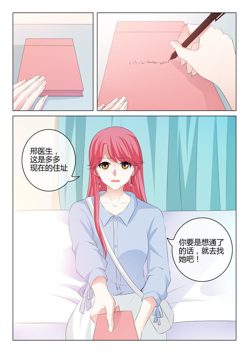第208话8